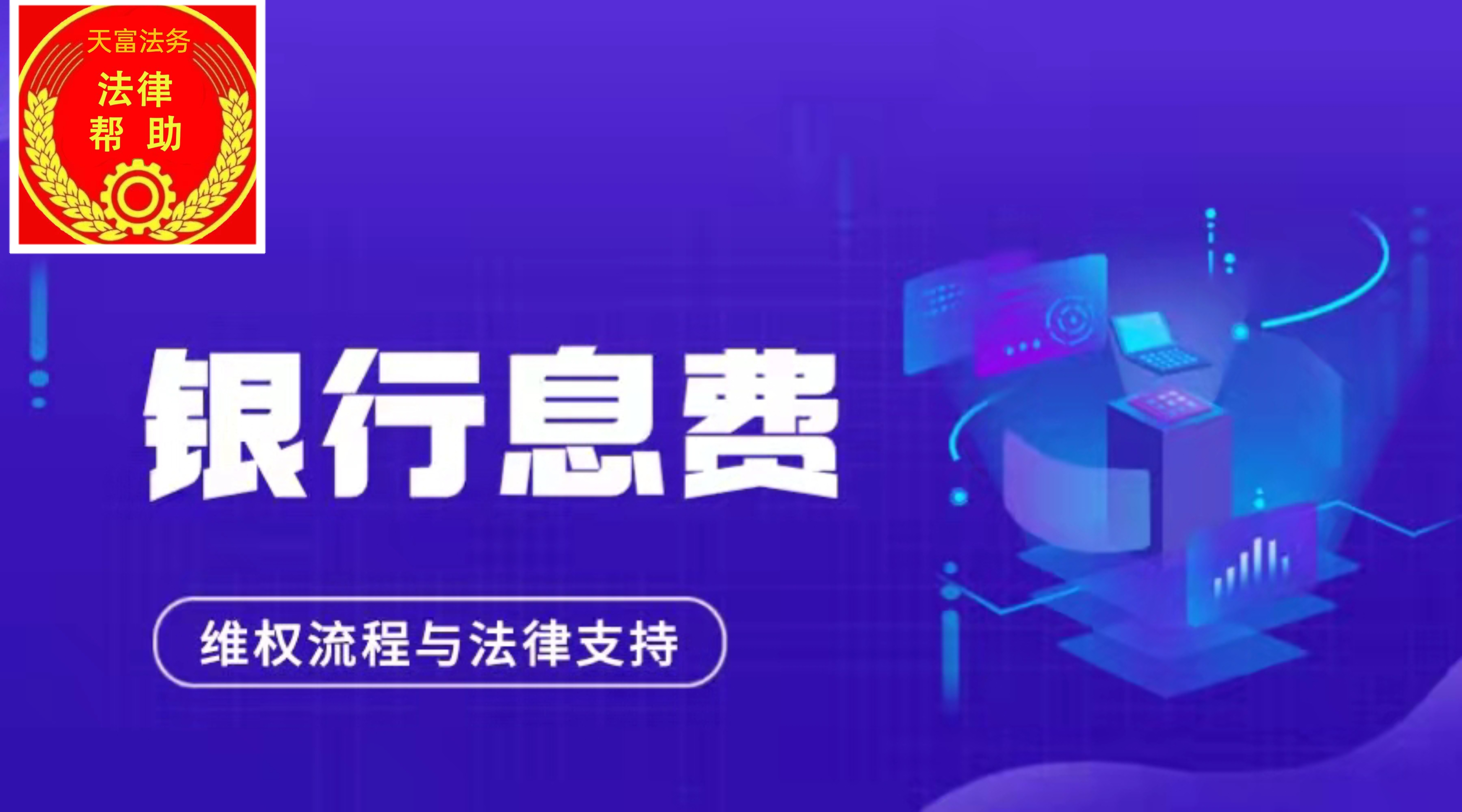 平安银行退费分享