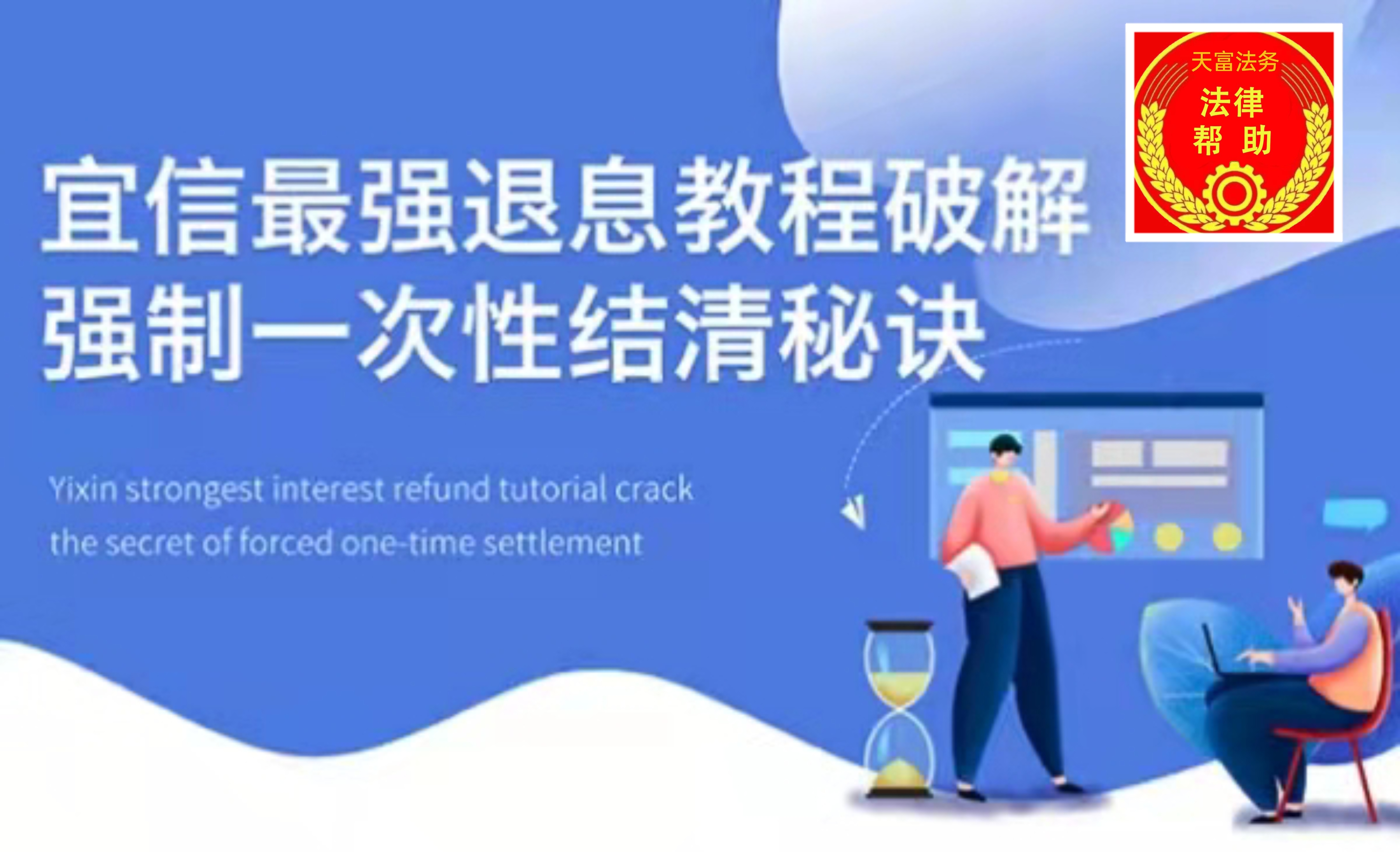 宜人貸协商实战分享